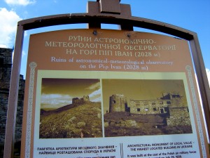 Табличка обсерваторииJPG