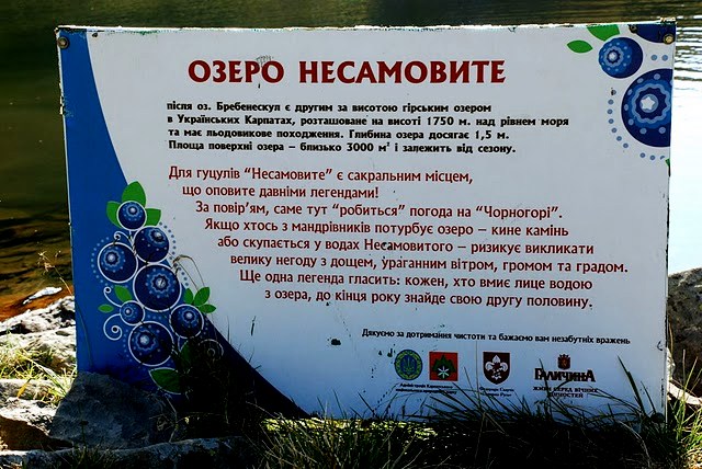 Предрассудки Несамовитого